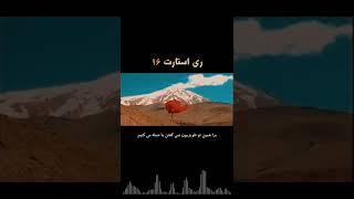 کلمه‌ی دفاع مقدس از کجا آمده؟ / جنگ ایران و عراق / سید محمد حسینی