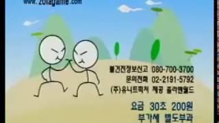 추억에 고전 광고 졸라맨  060 800 2000