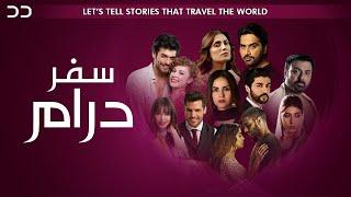 DD TV | Pakistani Dramas In Persian | Turkish Serial Doble Farsi | سریال دوبلۀ فارسی - به زودی | TI1