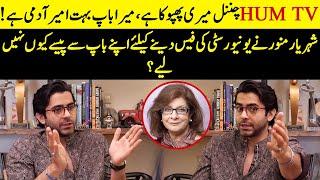 Who Is Sheheryar Munawar Phupho? | Hum Tv | Radd | Hiba Bukhari | Naumaan Ijaz | Desi Tv | SA2Q