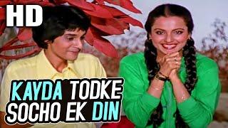 Kayda Todke Socho Ek Din | Sapan Chakraborty, Rekha | Khubsoorat 1980 HD Songs