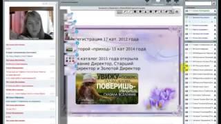 Три звания за каталог!!! В чем же секрет успеха  Елена Гончарова