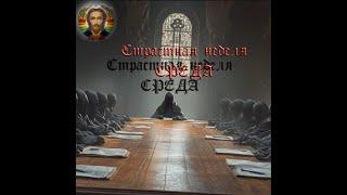 С 16 апреля 2025 г. если бы все стали жить ради Бога