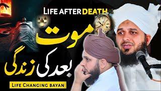 Peer Ajmal Raza Qadri || Maut Kay Bad Ki Zindagi || By Pir Ajmal Raza Qadri 2024 #lahore