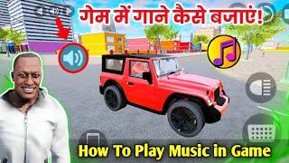  How To On Music On Indian Car Bike Driving 3D | indian Car Bike Drive Gtiv | indian Bike Game