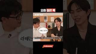요즘 젊꼰특｜아이고톡 EP.01 Talk to the Chip
