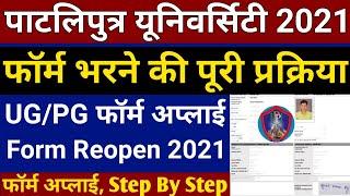 Patliputra University Application Form 2021 | PPU UG/PG Admission Online Form 2021