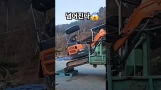 미니 굴삭기 상차시 위험상황