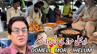 Domeli Mor Jhelum |Kabli pulao| Sweets Market |  G T Road | ڈومیلی موڑ جہلم کی سوغات|