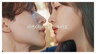 [#구미호뎐] 이연X남지아 '돌고 돌아도' FMV (Full ver)