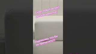 Идеальная детская кроватка на долгие годы! #топ #softa #diy #diycraft #bed #sleep #dream #baby