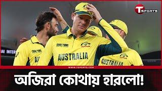 ভারত কি সত্যিই অনৈতিক সুবিধা নিলো? | Champions Trophy 2025 | T Sports News