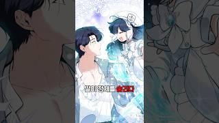 자식 얼굴도 모르는 아빠에게, 아저씨라 부르며 접근하는데 #웹툰추천 #웹툰 #로판추천
