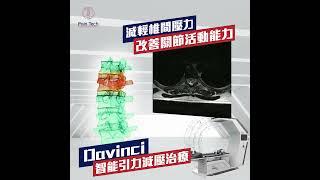 【腰痛唔止係痛咁簡單⁉️】