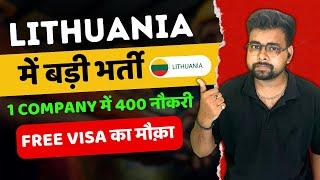  Lithuania Free Work Visa 2024 | Lithuania Supermarket Jobs For Indians | Public Engine