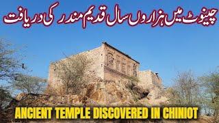 Discovery of Ancient Temple in Chiniot