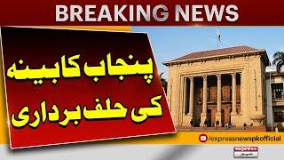 Sixteen Members Punjab Cabinet Will Takes Oath Today | Express News | Breaking News