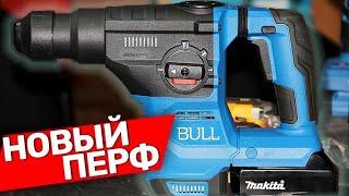Вот вам и Новый перфоратор BULL