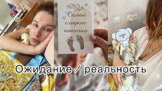 МОИ РОДЫ ПОШЛИ НЕ ПО ПЛАНУ  тяжелая преэклампсия  | Экстренное кесарево  у меня паралич белла