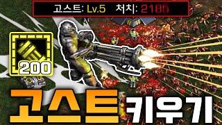"Lv5 까지 진화하는 고스트 키우기" (꿀잼) ㅋㅋㅋㅋ