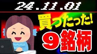 【24.11.01】石破というピエロ