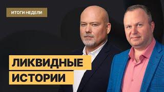 История повторяется? Нефть рухнула, акции упали // К чему готовиться инвесторам