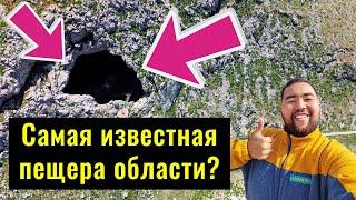 Пещера Ак Мечеть - Акмешит, Туркестанская область, Казахстан, 2021 год. Где находится? Что внутри?