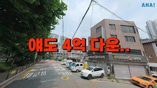 강동구 꼬마빌딩 어디까지 내려갈까?