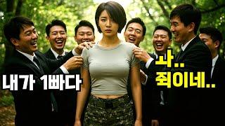 단독 훈련중이던 특수부대 707특임단 여군에게 ‘맛있겠다’며 조롱한 조폭들… 박살낸 순간, 더 큰 것이 다가왔다..