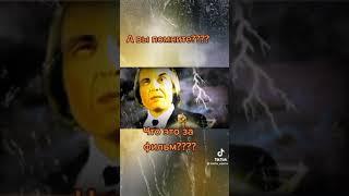 Кто помнит этот ужастик VHS