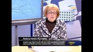 Тема дня на ТРК "Град" 05 05 2015. Репортаж директора библиотеки Ю.С. Амельченко