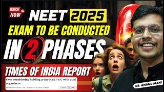 NEET 2025 Latest News | NEET 2025 Exam To Be Conducted In 2 Phases In Hybrid Mode |NTA Latest Update