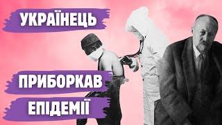 Данило Заболотний: дослідник чуми, холери, відкривач природних резервуарів інфекцій