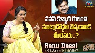 Renu Desai Unexpected Comments On Pawan Kalyan || Renu Desai Exclusive Interview | @NTVInterviews