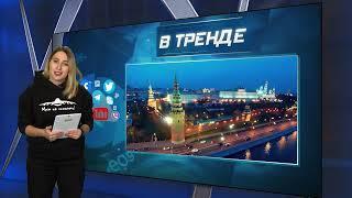 Российские пропагандисты боятся за судьбу Сибири | В ТРЕНДЕ