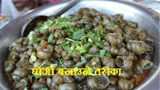 Tharu special delicious food Ghonghi. One of the best food of tharu cummunity.