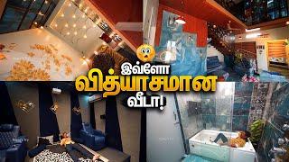 இவ்ளோ வசதி உள்ள வித்யாசாமான வீடா! Luxury Duplex House with Home Theatre for Sale | Mano's Try Tamil