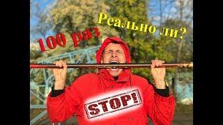 Спустя 2 месяца тренировок. Подъем переворотом