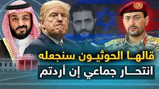 تل ابيب تعلن " ساعة الصفر في اليمن "والحوثيون يتعرضون لطعنة غدر من السعودية ..ودولة جديدة تحتل سوريا