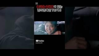 기상천외한 술버릇을 가지고있는 남자연예인 TOP10