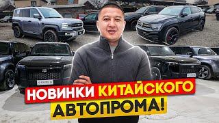 Авто из Китая . Европейские автомобильные бренды из Китая