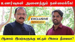 உணர்வுகள் அனைத்தும் நன்மைக்கே!  ஆனால் இவர்களுக்கு மட்டும் அவை தீமையா?  | Jeevamani | Sri பகவத் ஐயா