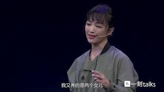 罗海琼：做好全职妈妈 一刻talks