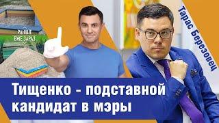  Кого партия Слуга народа выставит на выборы мэра Киева против Виталия Кличко?️