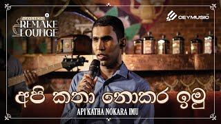 2FORTY2 Remake Lounge Ep 03 | Api Katha Nokara Imu (අපි කතා නොකර ඉමු) - Malinda Pradeep