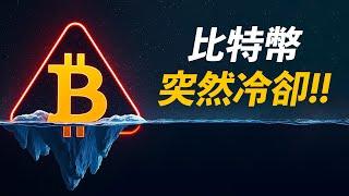 BTC急跌91000！見頂了？多少有支撐？有反彈？！