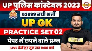 UP POLICE CONSTABLE 2023 | UP/GK Practice set | UP/GK by Amit Sir | UP/GK EXAM QUESTIONS | Exampur