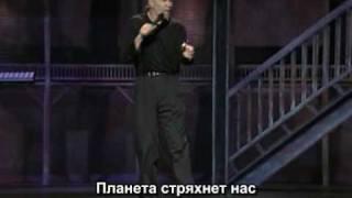 George Carlin "The Planet Is Fine" (RUS sub)