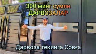 300 минг сумли Дарвоза. Хайтек нержавекали Дарвозалар. Крутой Дарвозалар