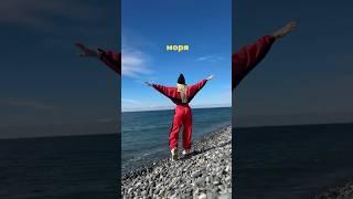 Сила и магия черного моря